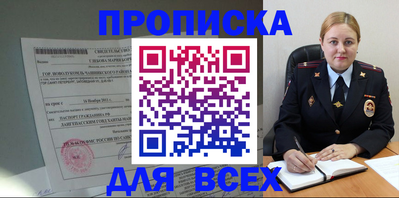 прописка поиск в Назарово